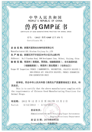 我国兽药GMP